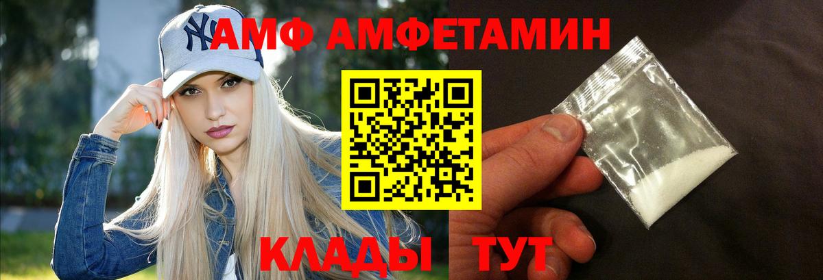 Amphetamine Розовый  Вход с VPN  Амфетамин  Верхняя Салда 