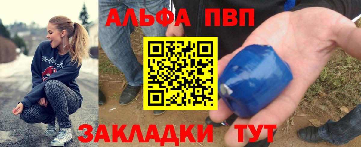 Alpha-PVP Crystall  А ПВП Crystall  Верхняя Салда  Альфа ПВП  Вход с VPN  Alpha-PVP крисы CK 