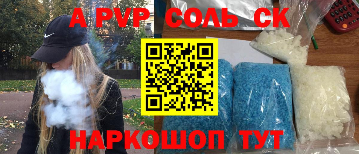 Alpha PVP кристаллы Верхняя Салда