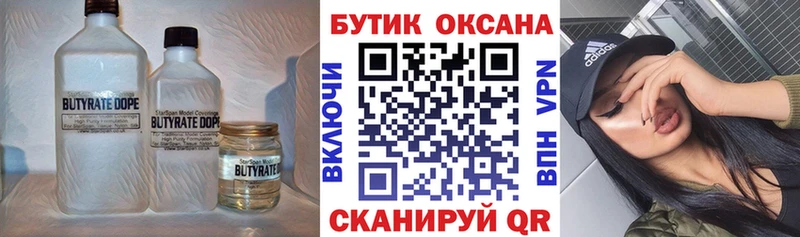 Бутират жидкий экстази  Верхняя Салда 