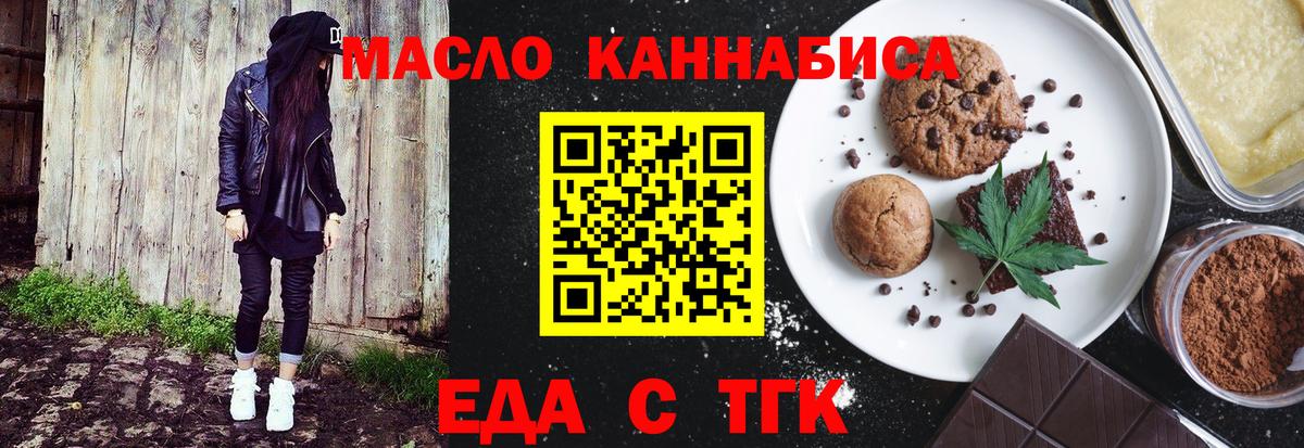 Печенье с ТГК конопля  Вход с VPN  Верхняя Салда 