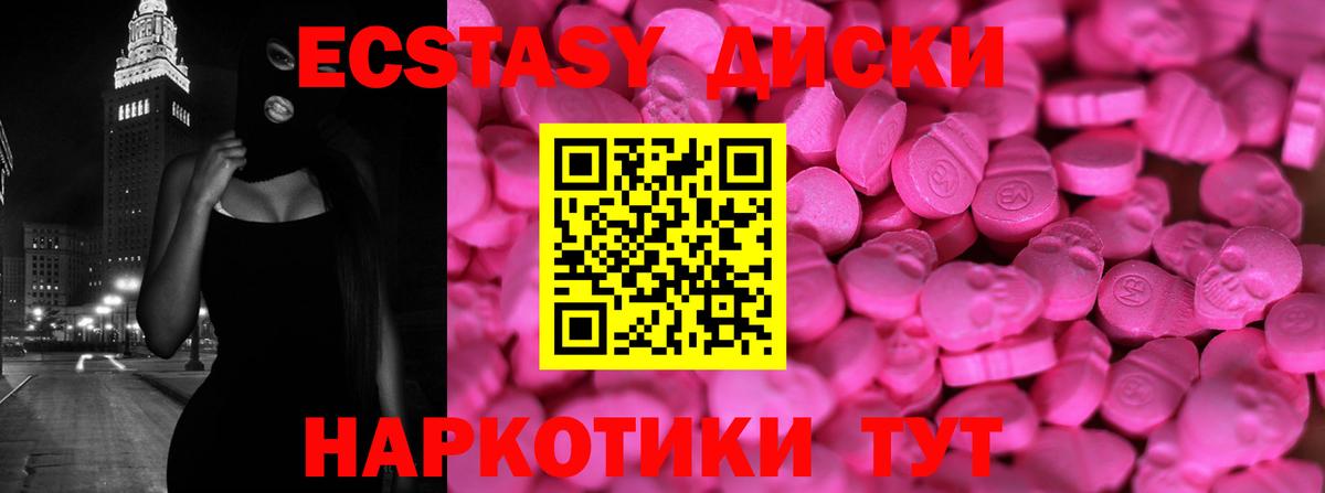 ЭКСТАЗИ TESLA  Вход с VPN  Экстази  Верхняя Салда  ЭКСТАЗИ XTC 