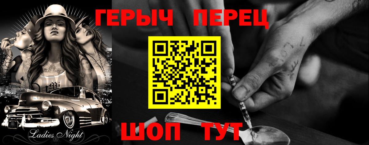 ГЕРОИН афганец  Вход с VPN  Верхняя Салда 