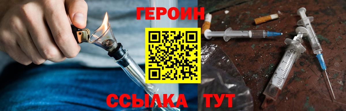 ГЕРОИН герыч Верхняя Салда