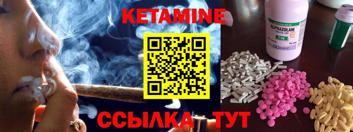 КЕТАМИН ketamine  Вход с VPN  Верхняя Салда 