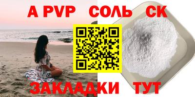 бутират Беслан
