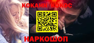 COCAINE Бийск