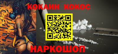 COCAINE Бийск