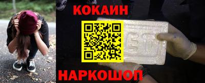 COCAINE Бийск