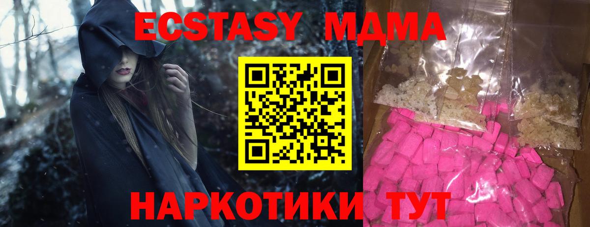 MDMA crystal Верхняя Салда