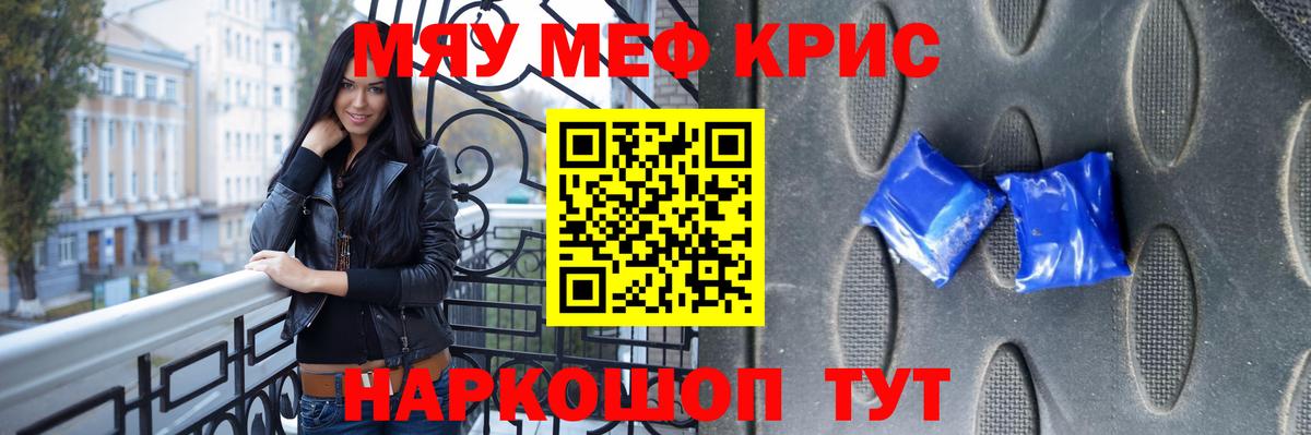 Меф мяу мяу кристаллы Верхняя Салда