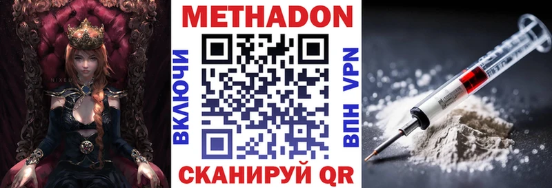 Метадон VHQ  ссылка на мегу как зайти  Верхняя Салда  хочу  