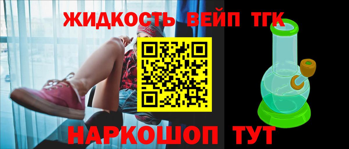 Дистиллят ТГК жижа  Вход с VPN  купить наркоту  Верхняя Салда 