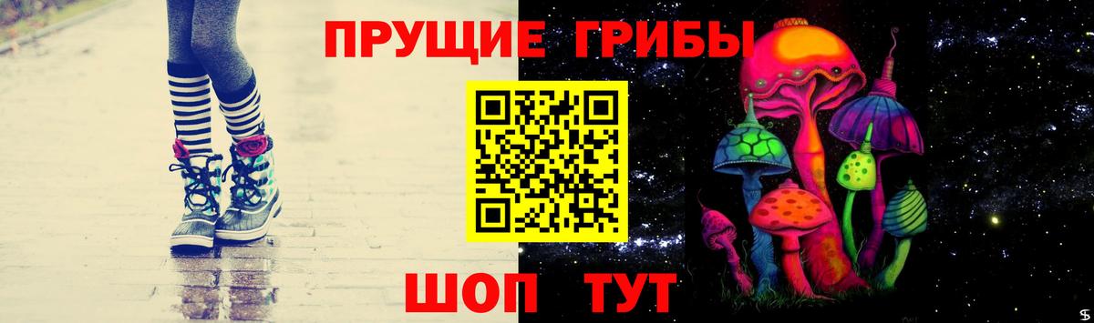 Галлюциногенные грибы мицелий Верхняя Салда